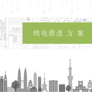 Battery Energy storage system BESS